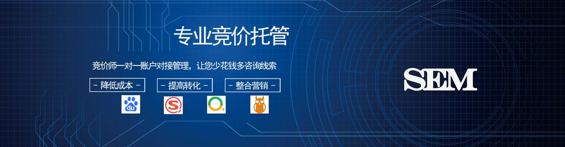 理县sem怎么做